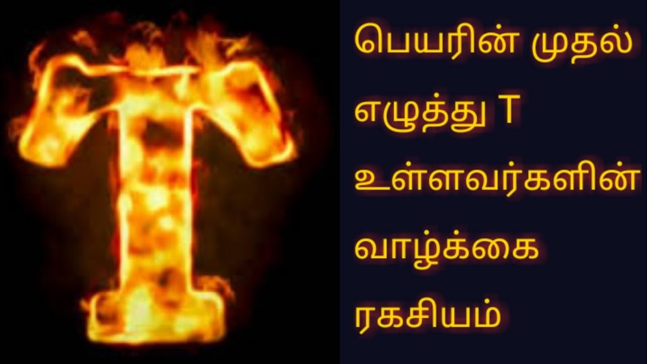 Name Start Letter T In Tamil rasipalan T name-start-letter-t-in-tamil-rasipalan-t