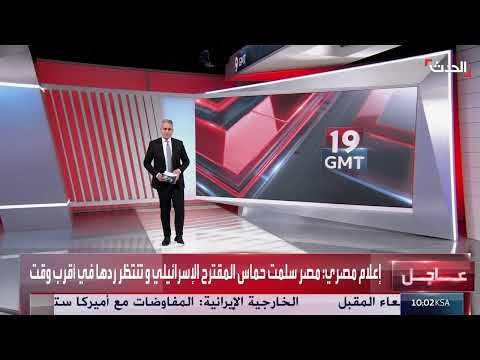 مصادر الحدث: حماس منفتحة على إطلاق سراح أي عدد من الأسرى الإسرائيليين