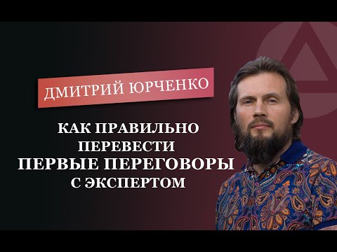 Видео: Дмитрий Юрченко: биография, творчество, кариера, личен живот