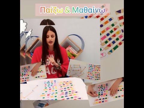 🎨'Παιχνίδια με Γλωσσοπίεστρα