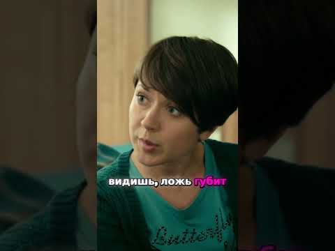 Доверие или обман #shorts #сериал #универ
