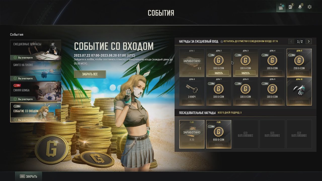 покупка g coin pubg фото 100