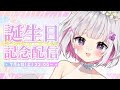 【誕生日記念】ハッピーバースデー！トゥミィ！【#さとうなむ】