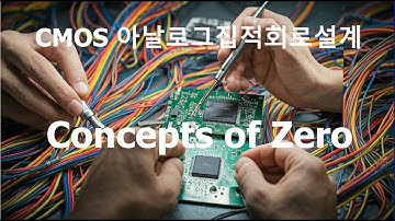 Design of Analog CMOS ICs _ Basic of Analog IC Design _ The Concept of Transfer Function and Zero
