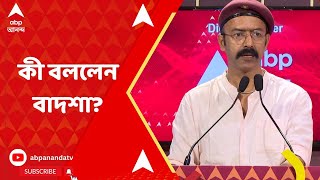 Badsha Maitra: 'চাকরিপ্রার্থীরা কোর্টে আবেদন করেছেন, কোনও রাজনৈতিক দল, বিচারকেরা নয়', বললেন বাদশা