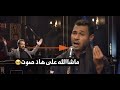 شاهد ماذا فعل ملا منتصر شهيد Ll وجيها بالحسين جديد جديد 2021 