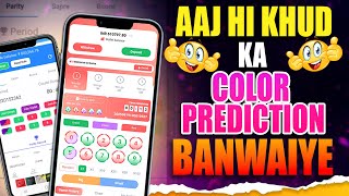 How to Make Colour Prediction App Like TC Lottery / Mantri Mall | Full Business Setup 2026 screenshot 2