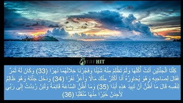 سورة الكهف كاملة بصوت مشاري بن راشد العفاسي الجزء 3