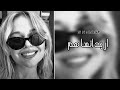 اريد انساهم - باعوا عشرتي وتعبي - اغاني عراقيه 2021 حصريا .