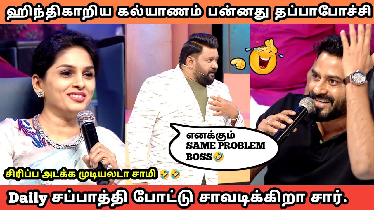 Daily சப்பாத்தி போட்டு சாவடிக்கிறா சார் 🤣எனக்கும் அதே problem-தான் பாசெ 🤣