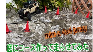 mini-z 4×4 jimny 庭にコース作って走らせてみた