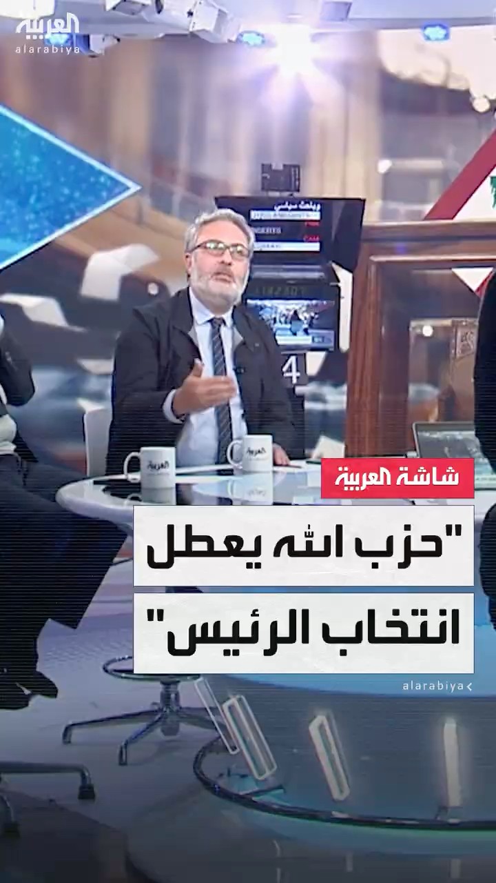أستاذ العلاقات الدولية إيلي الهندي: حزب الله هو من أوقف انتخاب رئيس جمهورية منذ سنتين إلى الآن