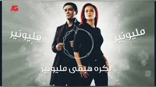 مسلسل بميت وش الحلقة 30 الثلاثون يوتيوب | 100 وش ٣٠ والاخيرة | بميت 100 وش 30 كامله