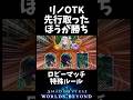リノOTK先行取ったほうが勝ち【ロビーマッチ遊んでみた】#シャドバ