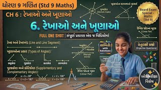 Std 9 maths ch 6 | Rekhao ane Khunao | Lines and Angles | One Shot