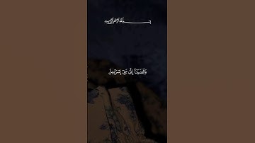 تلاوة هادئة ومؤثرة جدا جدا جدا جدا بصوت أحمد العجمي ♡ #احمد_العجمي #short