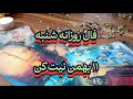 فال روزانه شنبه ۱۱ بهمن نیت کن فال سایه فال قهوه فالروزانه فال روزانه فال قهوه تاروت حافظ راز فال 