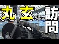 【解禁】丸玄さんのメダカ養魚場へ見学に行くと規模が桁違いだった件