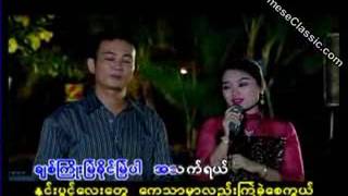 Download lagu ဝါကြ်တ္ခ်စ္သူ ဗညားဟန္ စိမ့္ေနၿခည္ YouTube ဝါကြ်တ္ခ်စ္သူ ဗညားဟန္ စိမ့္ေနၿခည္ YouTube