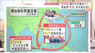 菅総理の初外遊を解説　なぜこの2カ国？狙いは？(2020年10月19日)