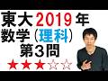 【2019年理科第３問】線分BEを破線で結んでね。【再生リスト】で気になる単元を確認してね！