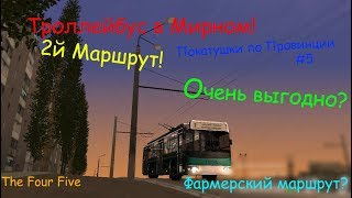 MTA PROVINCE - Троллейбус в Мирном