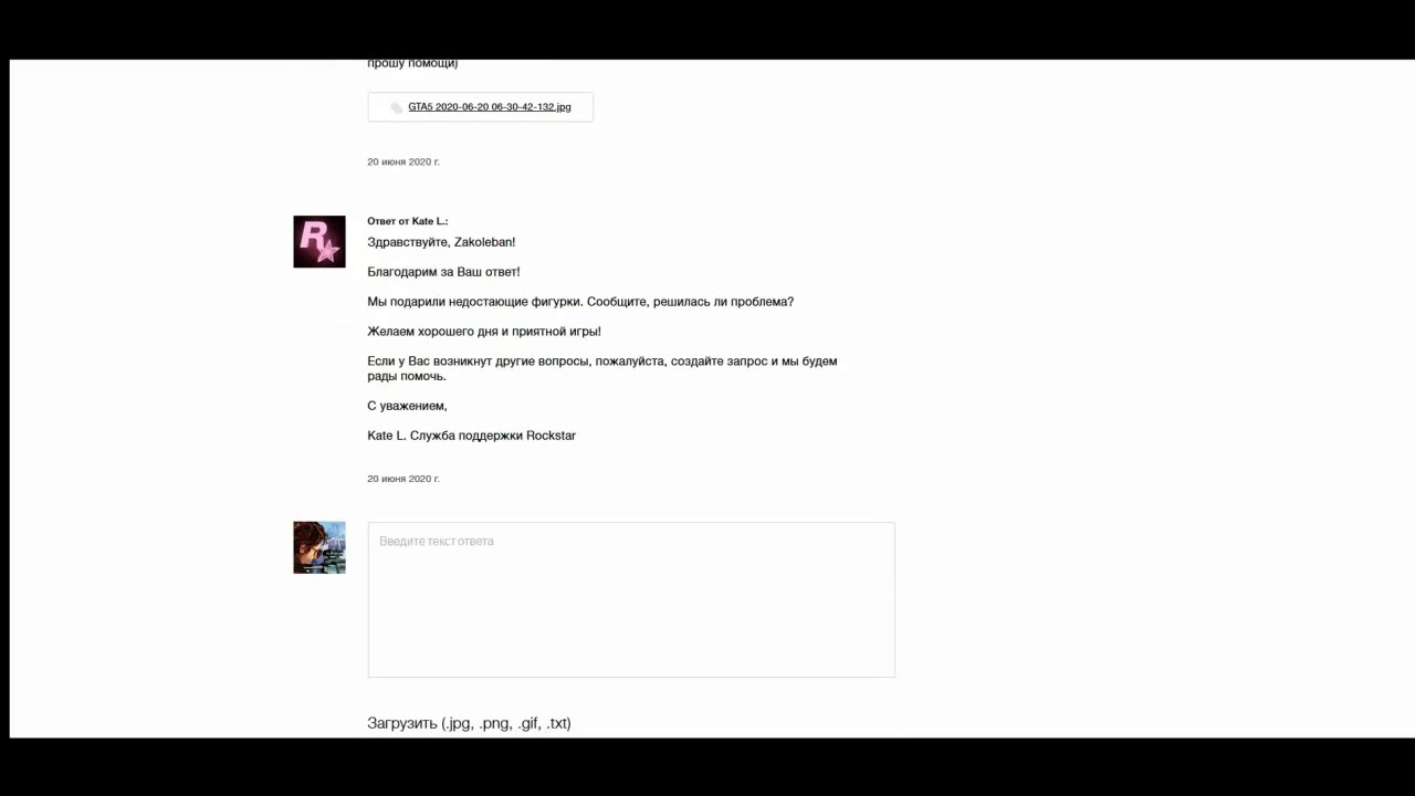 Как я обращался в тех. поддержку Рокстар - YouTube