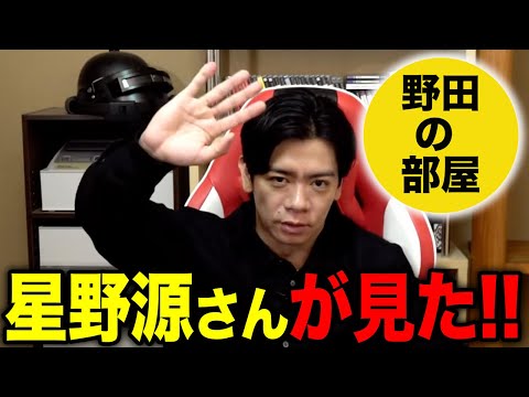 星野源さんありがとうございます!!!!※非常に短いですが、管理人モチベアップ用に作成しました🙇【マヂラブ野田クリスタル】