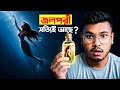 জলপরী কি সত্যি নাকি কল্পনা? Are mermaids real or myth?
