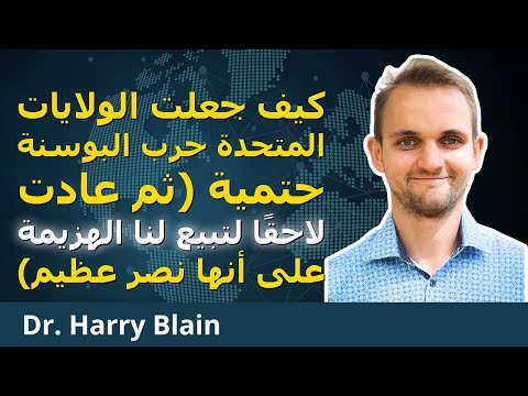 المخابرات الأمريكية كانت تدري إن حروب يوغسلافيا بتروح لكارثة
