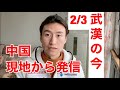 【中国武漢】武漢市民はどのような生活を送っているのかお伝えします