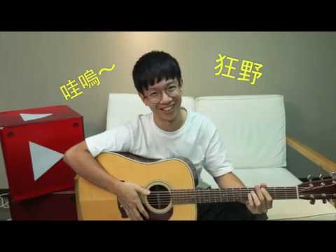 悶音是什麼東東？左右手悶音技巧【宗霖垃圾話】