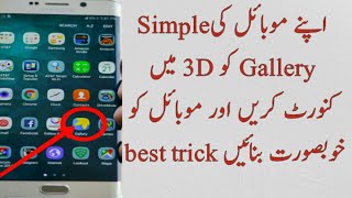 How to make 3D gallery in android | Make 3D Style Gallery on Android Phone screenshot 5