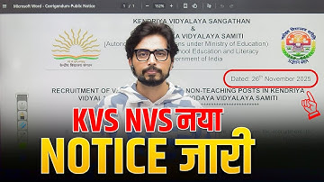 KVS NVS नया NOTICE जारी  : Complete Information by Rohit Vaidwan Sir