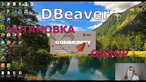 DBeaver  - Лучший SQL Client для работы с Базами Данных.  Установка  Обзор.  -  часть1