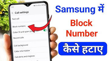 samsung galaxy me blacklist se number kaise hataye || blacklist se number kaise nikale