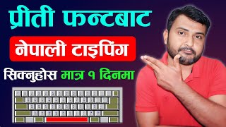 Nepali Typing Garne Tarika Preeti Font Ma ⌨️ Learn Nepali Typing | Nepali Typing Practice Software 🔥 screenshot 4