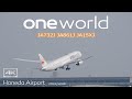 【OneWorld Livery】JAL B787-9 , JAL B777-300ER , JAL A350 ワンワールド塗装機 羽田空港 ライブカメラ