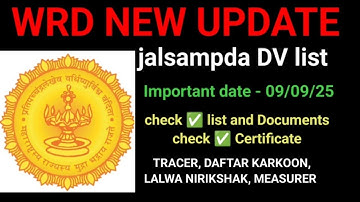 WRD new important update| WRD new DV list | #wrd #jalsampda