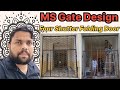 Main Gate Design || Bi-Folding Gate || Steel Gates | MS Gate #maingate #maingatedesign  #house #door