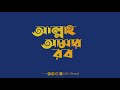 Mobile Typography Tutorial।। মোবাইল দিয়ে টাইপোগ্রাফি ডিজাইন 🥰