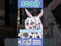 隨便滾都能500分！ #卡妮娜 #彌米 #shorts  #vtuber #台v #anime #台灣vtuber #魔物獵人荒原 #monsterhunterwilds thumbnail