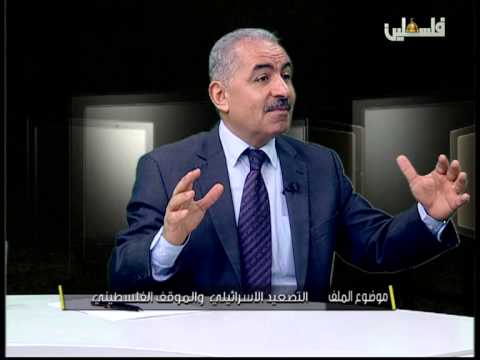 ملف اليوم - د. محمد شتية - 25/8/2015