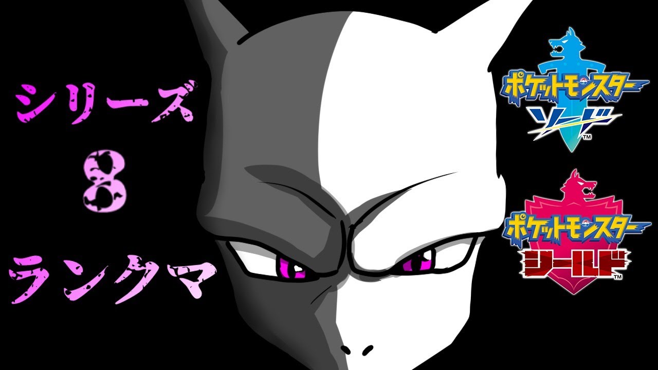 先制技無効の 黒いテッカニン の正体とは ポケモン剣盾 Youtube