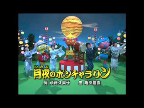 月夜のポンチャラリン 歌ってみた Youtube