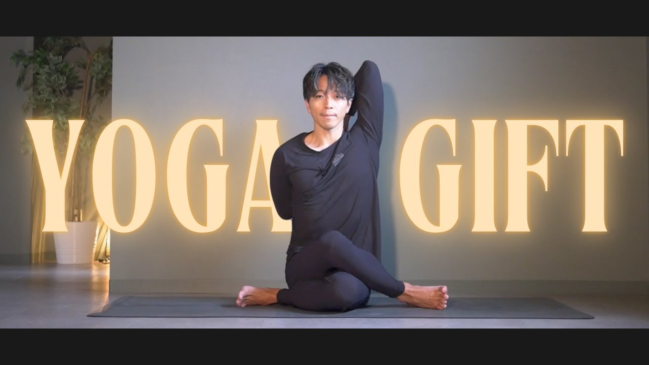 【20分】大切な人に贈る、ベーシックヨガ #50