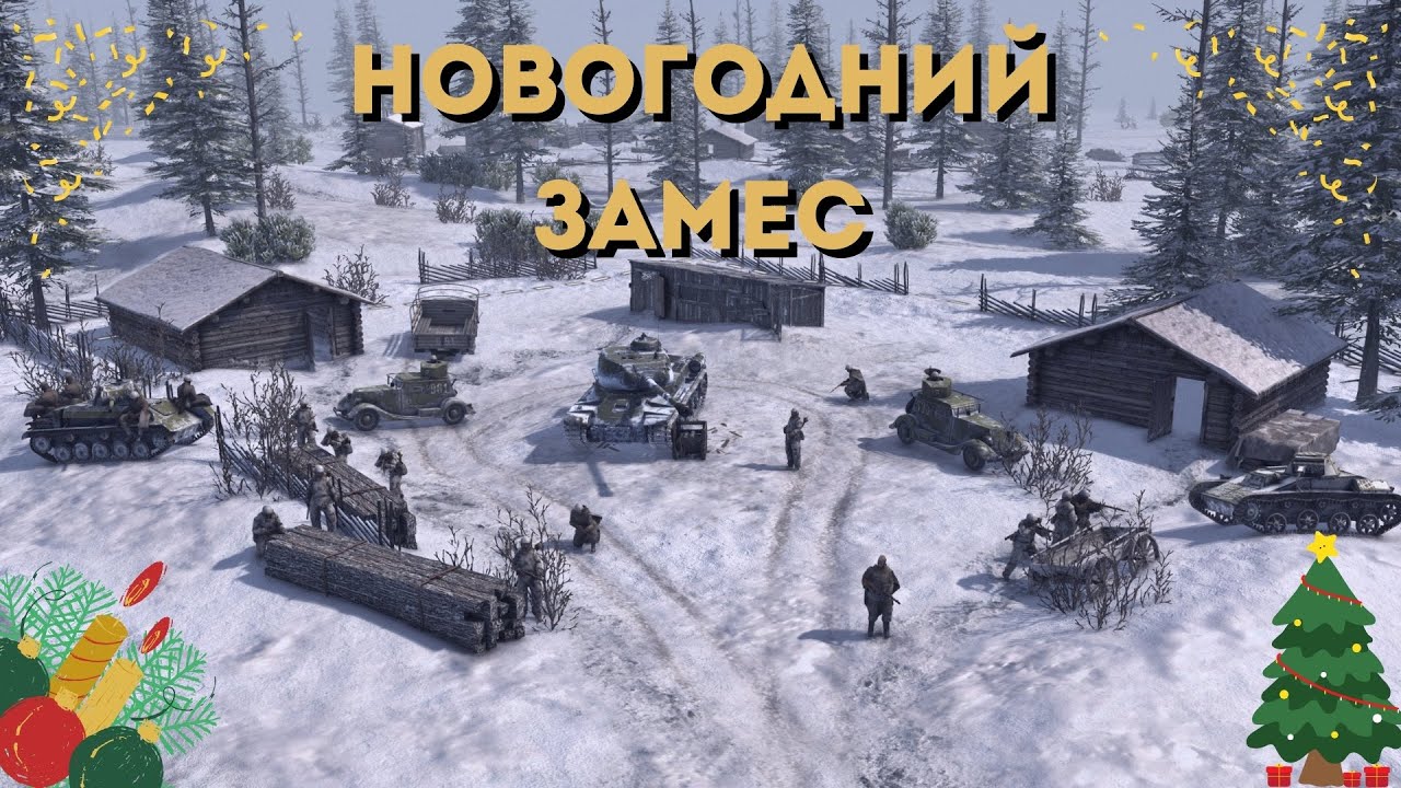 ФРАНЦУЗЫ НАНОСЯТ ОТВЕТНЫЙ УДАР | GATES OF HELL: OSTFRONT