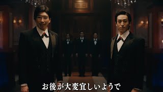 EXIT、執事衣装で“チャラくない”漫才を披露！「コトダマン」×「HUNTER×HUNTER」コラボCMが公開