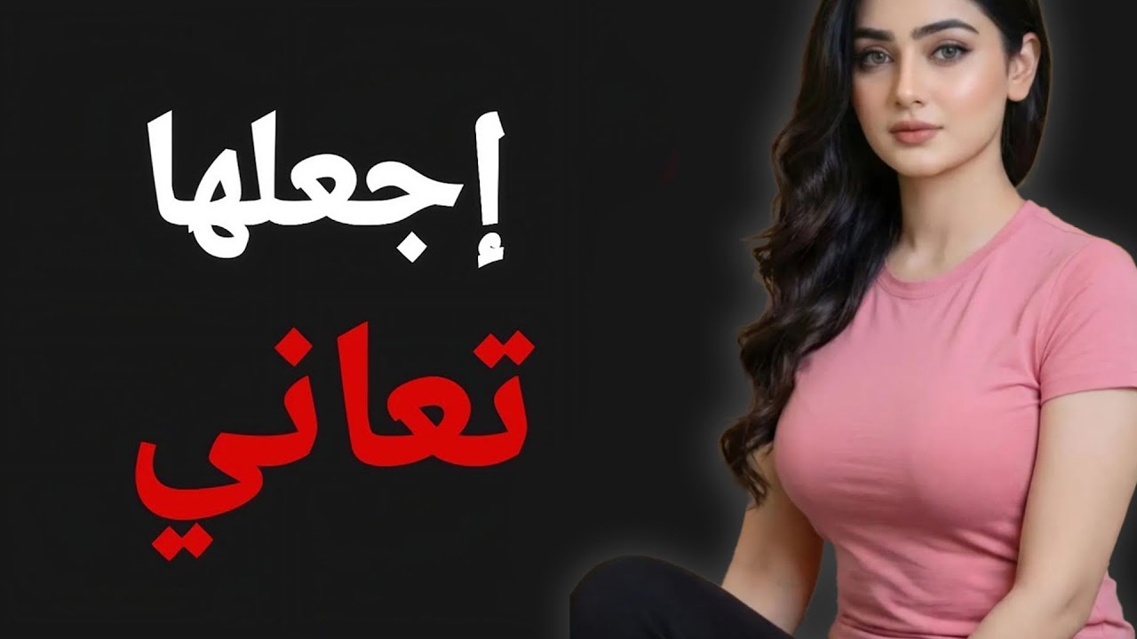 قد يبدو الأمر جنونيًا…لكن هذه هي الطريقة التي ترغب النساء أن يُعاملن بها||فلسفة رواقية