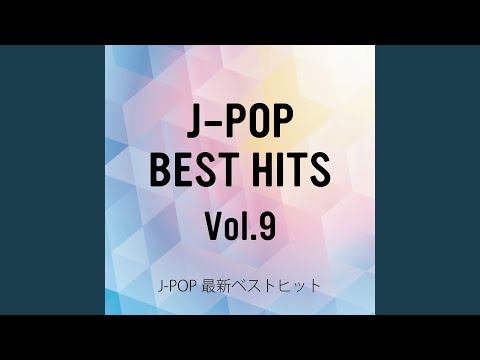 おじいちゃんちへいこう (NHKみんなのうた 2016年8～9月のうた) inst....